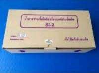 SI-2 น้ำยาตรวจเชื้อโคลิฟอร์มแบคทีเรียขั้นต้น 50 ขวด/กล่อง