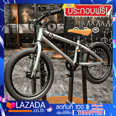 ประกอบฟรี จักรยาน BMX 20"  จักรยาน จักรยานเด็ก 4-8 ปี 16 นิ้ว - 20 นิ้ว kids bike , contains height 110 -135 cm