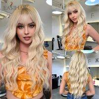 EASIHAIR วิกผมมีหน้าม้าสังเคราะห์สีบลอนด์คลื่นน้ำยาวสีเบจโลลิต้าผมคอสเพลย์วิกผมผู้หญิงทนความร้อนได้ธรรมชาติทุกวัน