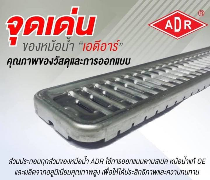 หม้อน้ำ-mt-honda-city-ปี-1996-1998-city-z-ปี-1999-2002-3211-1030c