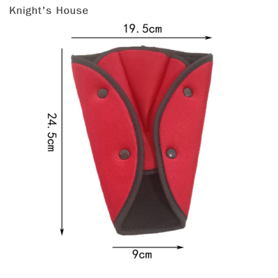 Knights House เข็มขัดนิรภัยในรถยนต์อเนกประสงค์สำหรับเด็กทารกเข็มขัดนิรภัยทรงสามเหลี่ยมแบบปรับได้