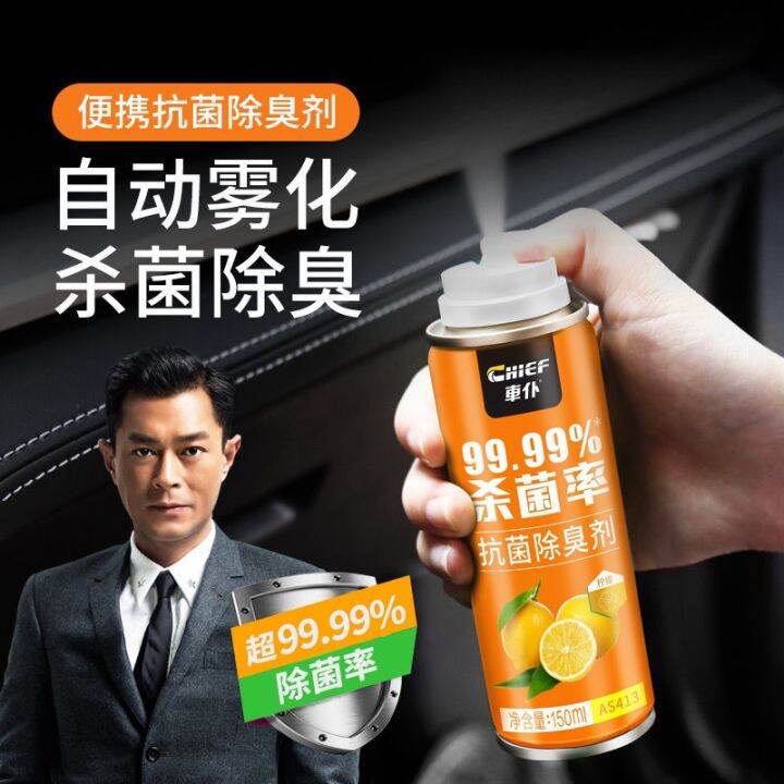 Chief ready stock Antibacterial Deodorant In the Car Aircon Lazada