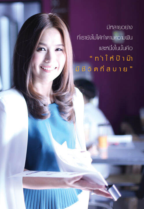 แอบทำ-1-ชั่วโมงต่อวันฝันเปลี่ยน-สูตรสำเร็จ-เคล็ดสร้างล้าน