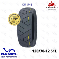 Camel Tire CM548F 120/70-12 51L ยางนอก ล้อหน้า แบบไม่ใช้ยางใน ยางมอเตอร์ไซค์ สดใหม่จากโรงงาน เพราะเราคือผู้แทนจำหน่ายอย่างเป็นทางการ สินค้าจัดส่งไว