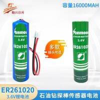 ER261020ดวงจันทร์แบตเตอรี่ลิเธียม3.6V เซ็นเซอร์การสำรวจน้ำมันของแท้เครื่องหาตำแหน่งมิเตอร์น้ำอุปกรณ์ทางการแพทย์ PLC