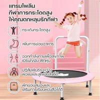 Trampoline แทรมโพรีนเด็ก ที่กระโดดออกกำลังกาย เตียงกระโดด ฟิตเนต อุปกรณ์กีฬา 40 นิ้ว แทรมโพลีนพับได แทมโพลีน 120 cm