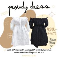 Proudy Dress เดรสเปิดไหล่มีสายลายคลื่นไซส์ใหญ่