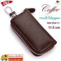 BeeStyle กระเป๋าใส่กุญแจ กระเป๋าใส่พวงกุญแจ Home Car Condominuim Key Wallet 2414 2415