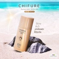 CHIFURE SUNSCREEN MILK UV 30ml SPF50+ PA++++ ซันสกรีน มิลค์ ยูวี เอสพีเอฟ50+ พีเอ++++ 4974972264615