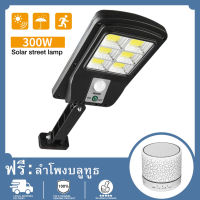 【ฟรี ลำโพงบลูทูธ】ไฟโซล่าเซล solar light ไฟโซล่าเซลล์ ไฟทางโซล่าเซล ไฟถนนโซล่าเซลล์ ไฟ led 200W ไฟสปอร์ตไลท์ แสงสีขาว กันน้ำ ป้องกันฟ้าผ่า