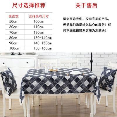 （HOT) ผ้าปูโต๊ะผ้าคอตตอนผ้าลินินผ้าคลุมลูกไม้สไตล์ญี่ปุ่น ins ผ้าปูโต๊ะโต๊ะน้ำชาสไตล์จีนผ้าปูโต๊ะสี่เหลี่ยม