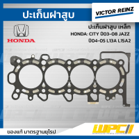 VICTORREINZ ปะเก็นฝาสูบเหล็ก HONDA: CITY ปี03-08 JAZZ ปี04-05 L13A L15A2 ซิตี้, แจ๊ซ