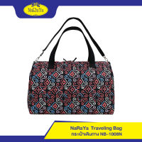 NaRaYa Traveling Bag กระเป๋าเดินทาง NB-1008N [NEW COLOUR]