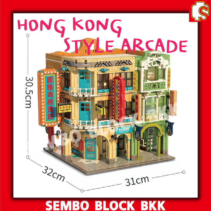 ชุดตัวต่อ-sembo-block-สถานที่แหล่งรวมความบันเทิง-hong-kong-style-characteristics-sd601142c-จำนวน-4039-ชิ้น