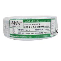 SuperSales - X1 ชิ้น - สายไฟ ระดับพรีเมี่ยม VAF 2 x 1.5 x 30 เมตร ส่งไว อย่ารอช้า -[ร้าน Anantaya ShoppingStore จำหน่าย อุปกรณ์งานช่างอื่นๆ ราคาถูก ]