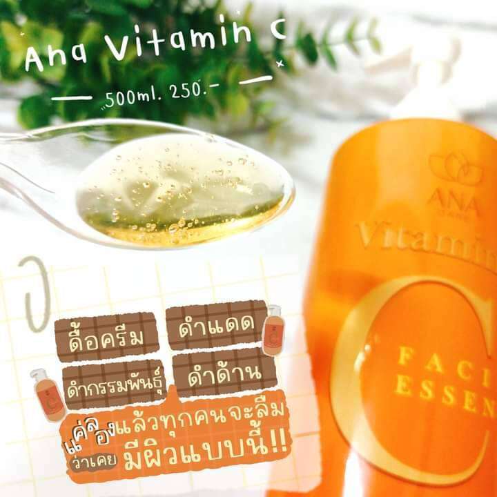 ana-care-vitamin-c-เอน่า-หัวเชื้อวิตซี-บำรุงผิวขาว-ขนาด-500-ml