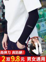 ∈ sleeve is prevented bask female male summer uv protective arm cuff ice silk