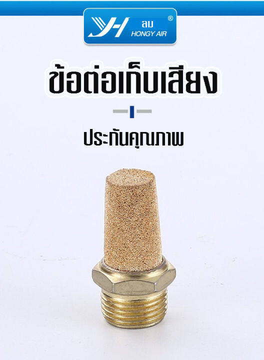 ข้อต่อเก็บเสียง-ข้อตอลม-เก็บเสียง-ข้อต่อ-ลดเสียง