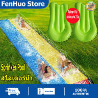 Water Slide Sprinker Pool สไลเดอร์น้ำ สระน้ำเด็กเล่น สระว่ายน้ำเป่าลม สไลเดอร์เด็ก