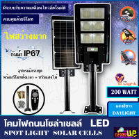 โคมไฟถนนโซล่าเซลล์ Solar Light LED รุ่นใหม่ล่าสุด 200W รุ่น DIVA ไฟสว่างมาก ไฟโซล่าเซลล์ ไฟพลังงานแสงอาทิตย์นอกอาคาร