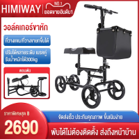 HIMIWAY MALL รถเข็นผู้ป่วย รถเข็นผู้สูงอายุ ไม้ค้ำช่วยเดินตอนขาหักไม้ค้ำช่วยเดินอุปกรณ์ช่วยเดินสิ่งประดิษฐ์ช่วยเดินเครื่องช่วยเดินผู้สูงอายุ