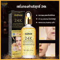 เอสเซ้นส์กรดไฮยาลูโรนิก 24k Gold Essence น้ำยาให้ความชุ่มชื้นไวท์เทนนิ่งต่อต้านริ้วรอยต่อต้านริ้วรอยสิวเอสเซ้นบำรุงผิวหน้า(1381)