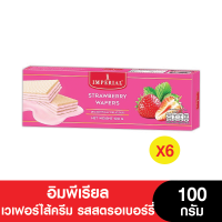 Imperial อิมพีเรียล เวเฟอร์สตรอเบอร์รี่ 100 กรัม (แพ็ค 6 กล่อง) (หมดอายุ 25/8/2024)