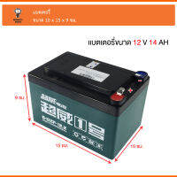 Battery Monkey Toys แบตเตอรี่ 12v10Ah ใช้กับรถแบตเตอรี่ไฟฟ้าเด็ก และงานไฟฟ้าทั่วไป 00863