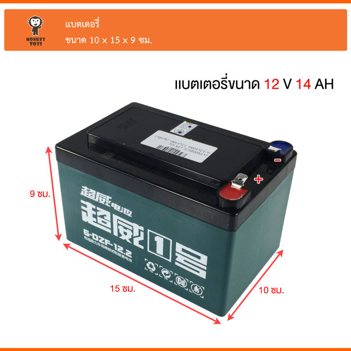 battery-monkey-toys-แบตเตอรี่-12v10ah-ใช้กับรถแบตเตอรี่ไฟฟ้าเด็ก-และงานไฟฟ้าทั่วไป-00863