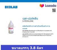 เอสเปอร์คลีน ผลิตภัณฑ์ล้างจาน ใช้กัเครื่องล้างจาน ขนาด 3.8 ลิตร