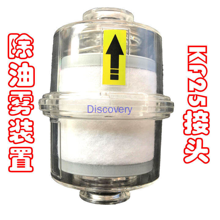 2xz-2x-oil-mist-removal-device-for-vacuum-pump-oil-separation-exhaust-filter-kf25-kf40-interface-0-1-micron