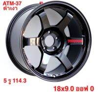 ล้อแม็กใหม่ - ระฆัง - งาน Atomic - 4 สี - ขอบ18 x 8.0 x 8.0 x 5รู114.3 - ET0/0 - ส่งฟรี Kerry Express- รบกวนสอบถามทางแชทก่อนคลิกสั่งซื้อ