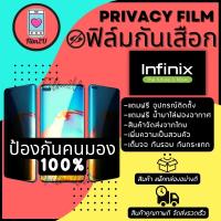 ฟิล์มกระจกกันเสือก เต็มจอ กันแอบมอง กันรอยนิ้วมือ Infinix รุ่น Note 12 G96/Note 12 G88/Note 11s/Note 10 Pro/Note 10/Note 8i/Note 8/Zero 5G/Smart6