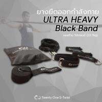 TwentyOneStwist Resistance Band ยางยืดออกกำลังกาย หุ้มไนลอน แรงต้าน 50 ปอนด์ (สีดำ)