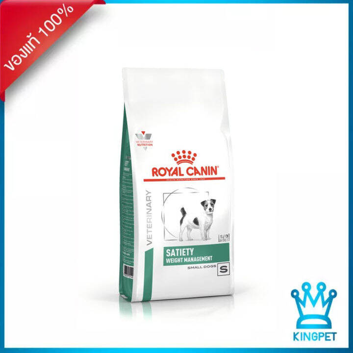 EXP5 24 Royal canin VET Satiety smalldog 8 KG