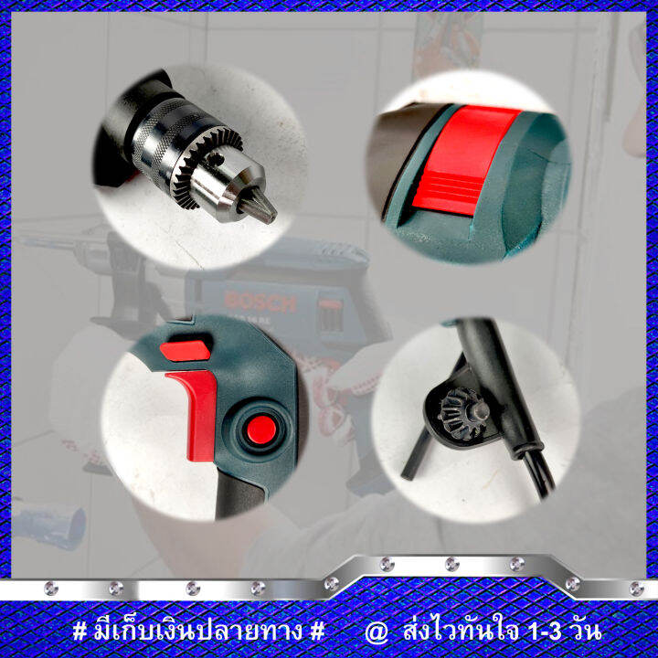 สว่านกระแทก-bosch-2-ระบบ-สว่านไฟฟ้า-16-mm-รุ่น-gsb-16re-งานเทียบ-รับประกันสินค้า-6-เดือน