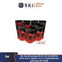 3M น้ำยาล้างรถผสมแว็กซ์ CAR SHAMPOO WITH WAX 200ML 24/CT XS002006764 (แพ็ค3ถุง) #175308  SKI OFFICIAL