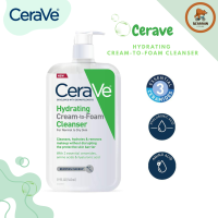 Cerave Hydrating Cream-to-Foam Cleanser 100 ml / 236ml คลีนเซอร์ทำความสะอาดและล้างเครื่องสำอางบนผิวหน้าในขั้นตอนเดียว เพื่อผิวสะอาด ชุ่มชื้น ไม่แห้งตึง