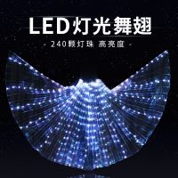 ♣♝✼ Bar Performance Props Luminous Cloak Performance Led Wings Belly Dance Props LED Luminous Wings Cross-Border Wholesale