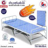 Letshop  เตียงเหล็ก เตียงเสริมพับได้ แบบมีหัวเตียง พร้อมเบาะรองนอน Reinforce folding bed  พับ 2 ตอน รุ่น EZ-0013 ขนาด 70x188x32cm. (Blue)