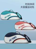 Yonex 2023กระเป๋าสะพายไหล่ข้างเดียวส่งเอกสารแบบกระเป๋าแบดมินตันใหม่3/6แพ็คความจุขนาดใหญ่300D กระเป๋าเทนนิสเกาหลี