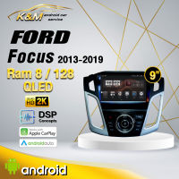 จอแอนดรอย ตรงรุ่น 9 นิ้ว Ford Focus 2013-2019 (จอ Andriod แท้-รับประกันศูนย์ Alpha)