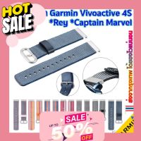 SWS.C สายนาฬิกาsmart watch สายนาฬิกาหนัง สายนาฬิกา Garmin Vivoactive 4s, Venu 2S , Rey, Captain Marvel Watch band strapสายนาฬิกาข้อมือ