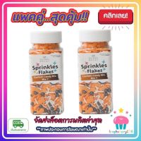 kingy2-0155 แพคคู่ ( 2 ขวด ) ลูกปัดคละลาย สีส้ม , ขาว , ดำ Kawaeii Décor CC39 Confetti Candy Mix (MIX 7) 100g.