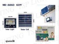 สปอร์ตไลท์ 60W โซล่าเซลล์ แสงขาว TSP (รุ่นMR)