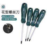 [COD] Huarui middle hole plum screwdriver hexagonal star t10 inner t20 flower type t8