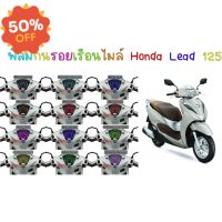 ฟิล์มกันรอยเรือนไมล์ Honda Lead 125 #สติ๊กเกอร์ติดรถ #ฟีล์มติดรถ #ฟีล์มกันรอย #ฟีล์มใสกันรอย #ฟีล์มใส #สติ๊กเกอร์ #สติ๊กเกอร์รถ