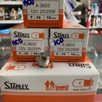 หลอดไฟหน้ารถมอเตอร์ไซค์ 12V 25/25W ยี่ห้อ STANLEY แท้