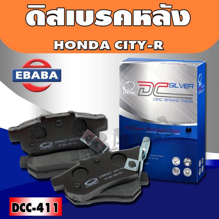 compact-brakes-ผ้าเบรคหลัง-honda-jazz-ge-1-5-ปี-2008-2013-city-e-vtec-ปี-2008-2013-ดิสเบรคหลัง-ผ้าเบรก-แจส-ซิตี้-dcc-411