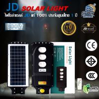 JD Solar lights ไฟถนนโซล่าเซลล์ 600W 400W LED SMD พร้อมรีโมท รับประกัน 1ปี หลอดไฟโซล่าเซล JD ไฟสนามโซล่าเซล ไฟถนนโซล่าเซลล์ JD JINFENG